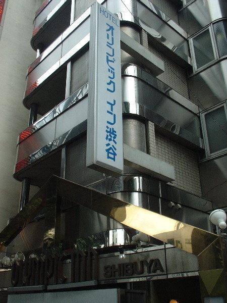 Olympic Inn Shibuya Tokio Exterior foto